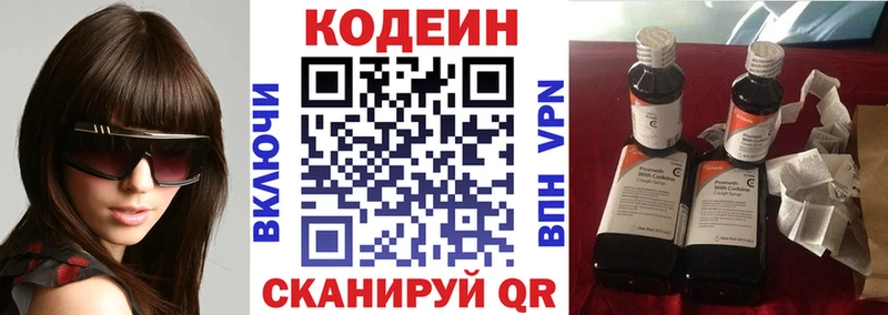 как найти закладки  Геленджик  Кодеин Purple Drank 