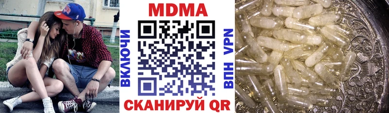 МДМА VHQ  Геленджик 