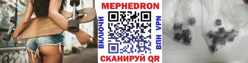 Мефедрон мяу мяу  Геленджик 