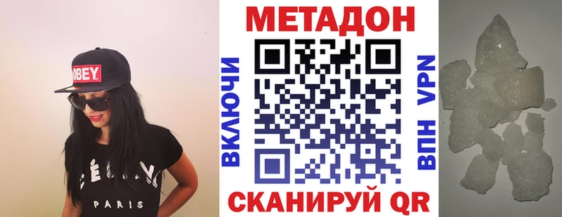 МЕТАДОН мёд Геленджик