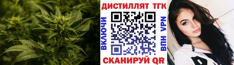 купить наркотик Геленджик Дистиллят ТГК Wax